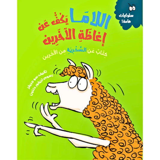 Book cover with a cartoon character on a green background