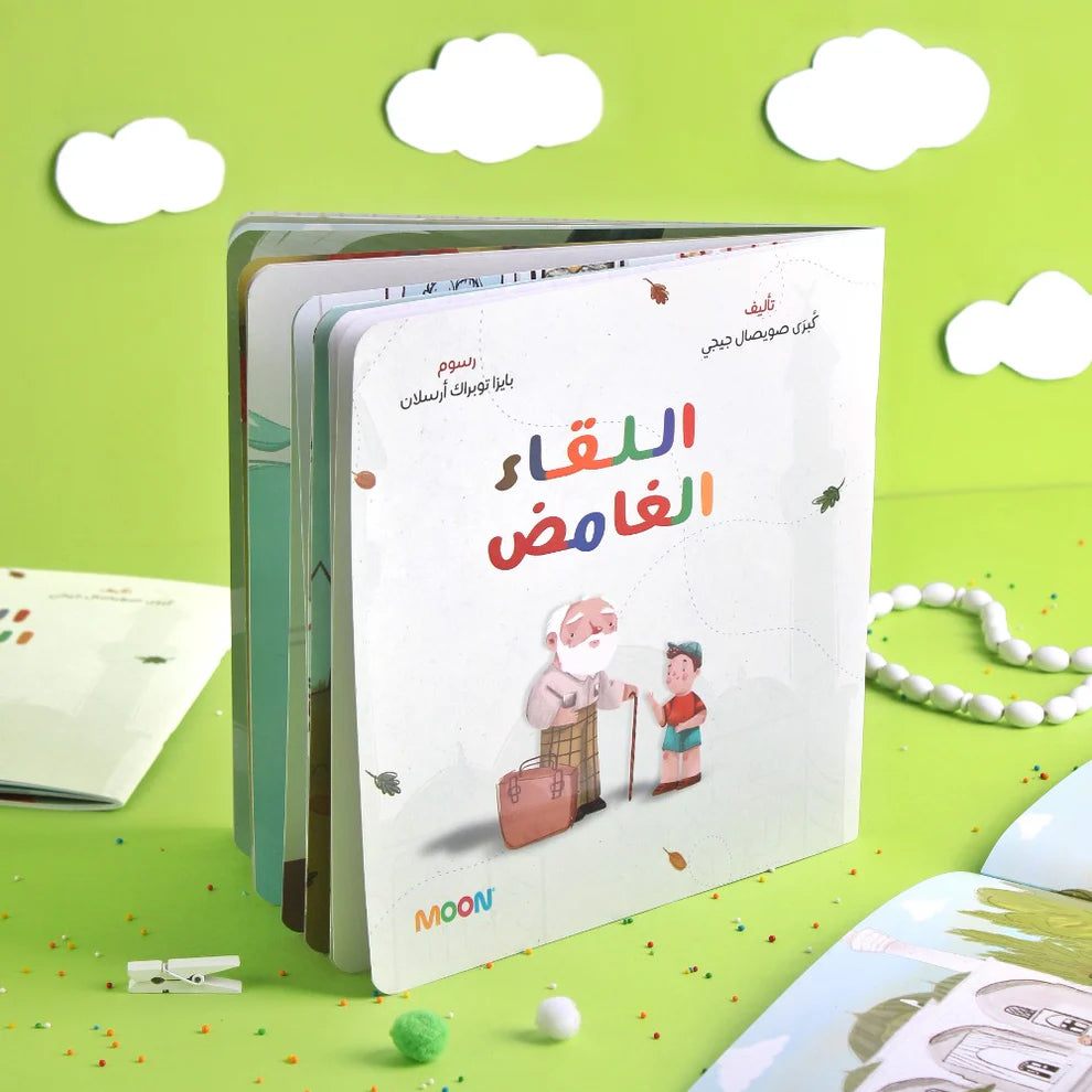 Children's book with colorful text and illustrations on a green background with clouds