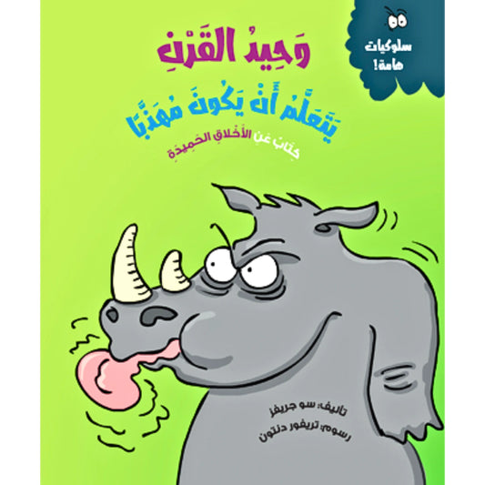 Book cover with a cartoon rhinoceros on a green background