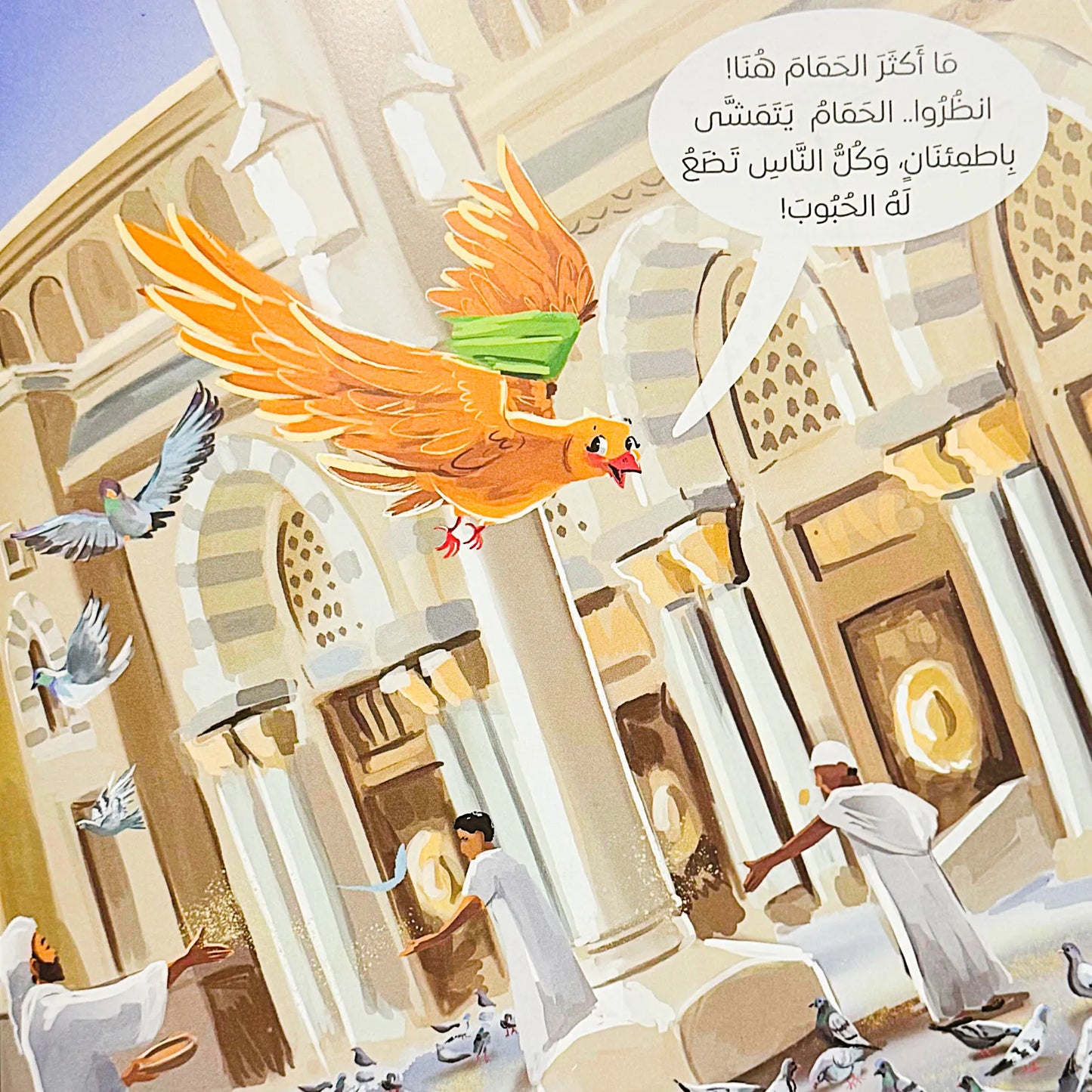 Colorful bird with Arabic text in a architectural setting