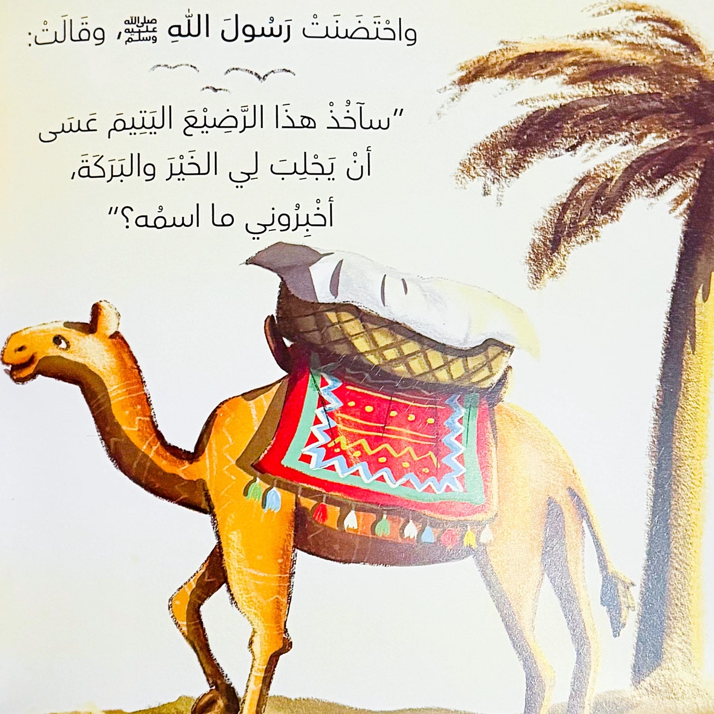 Three Children and One Dream-ثلاثة أطفال وحلمٌ واحد