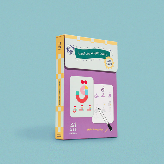Arabic Alphabet Writing Cards