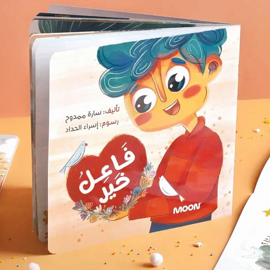 The Story of a Kind-Hearted Hero- قصة فاعل خير