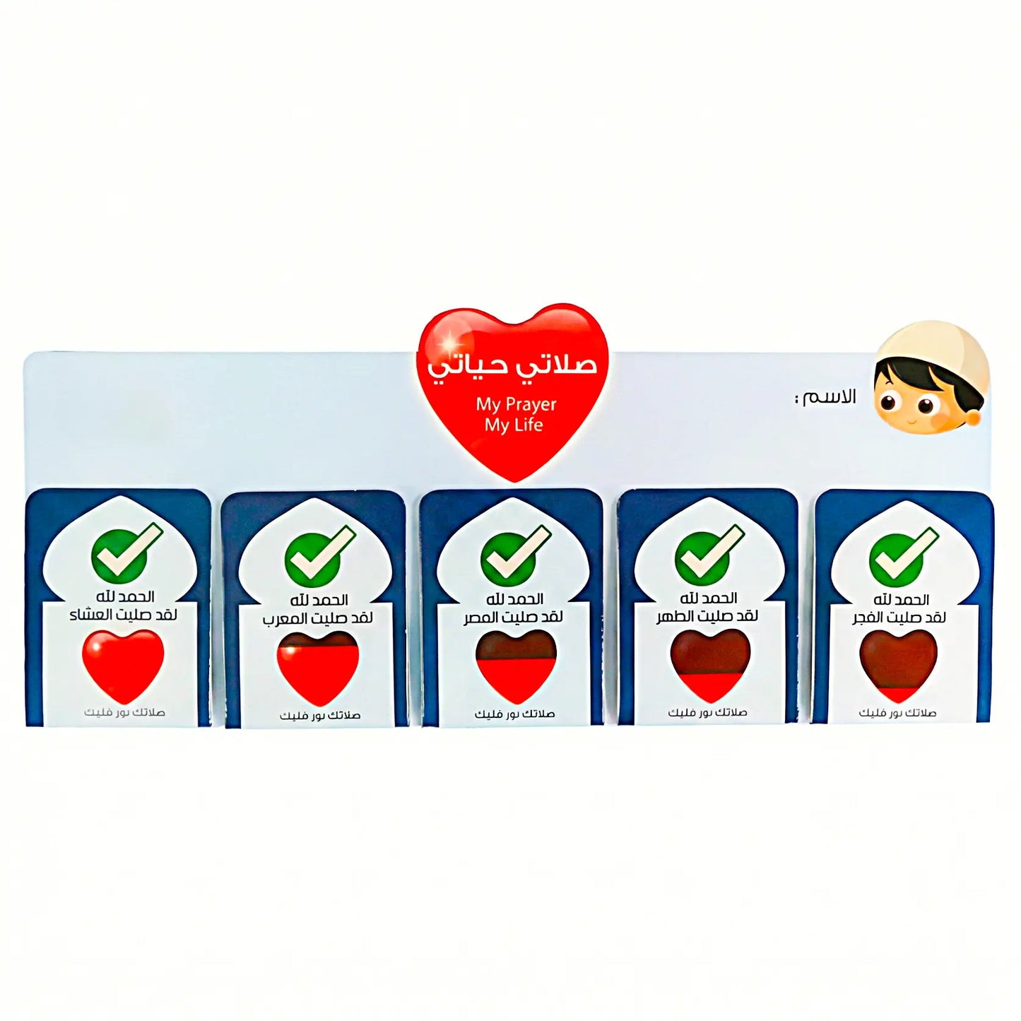 Magnetic Prayer Board- لوحة الصلاة