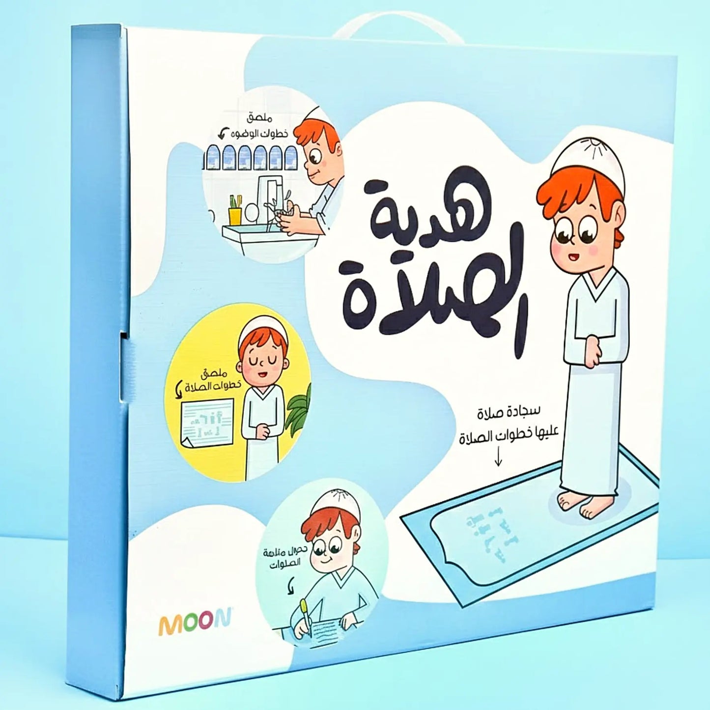 Salah Gift Set - هدية الصلاة