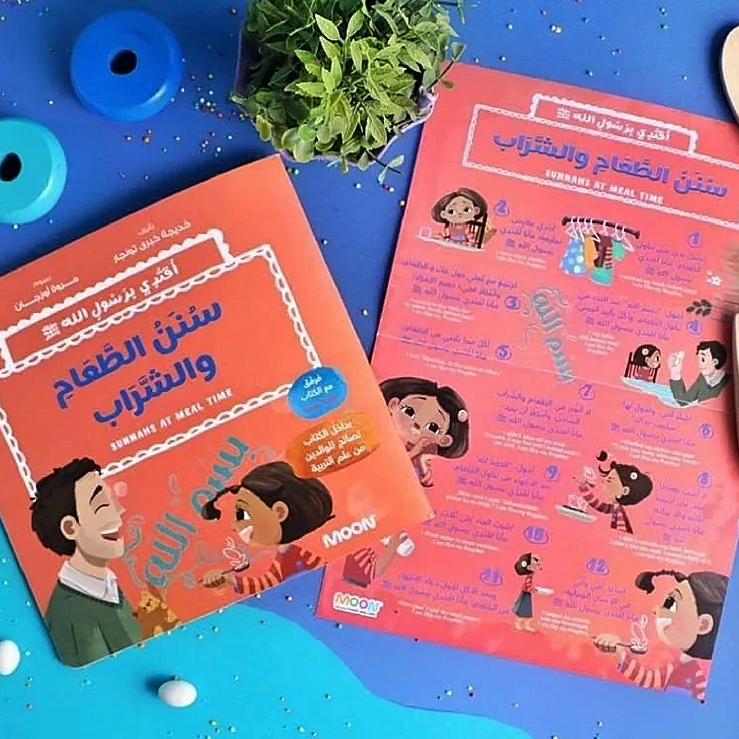 Following the Prophet  -أقتدي برسول الله