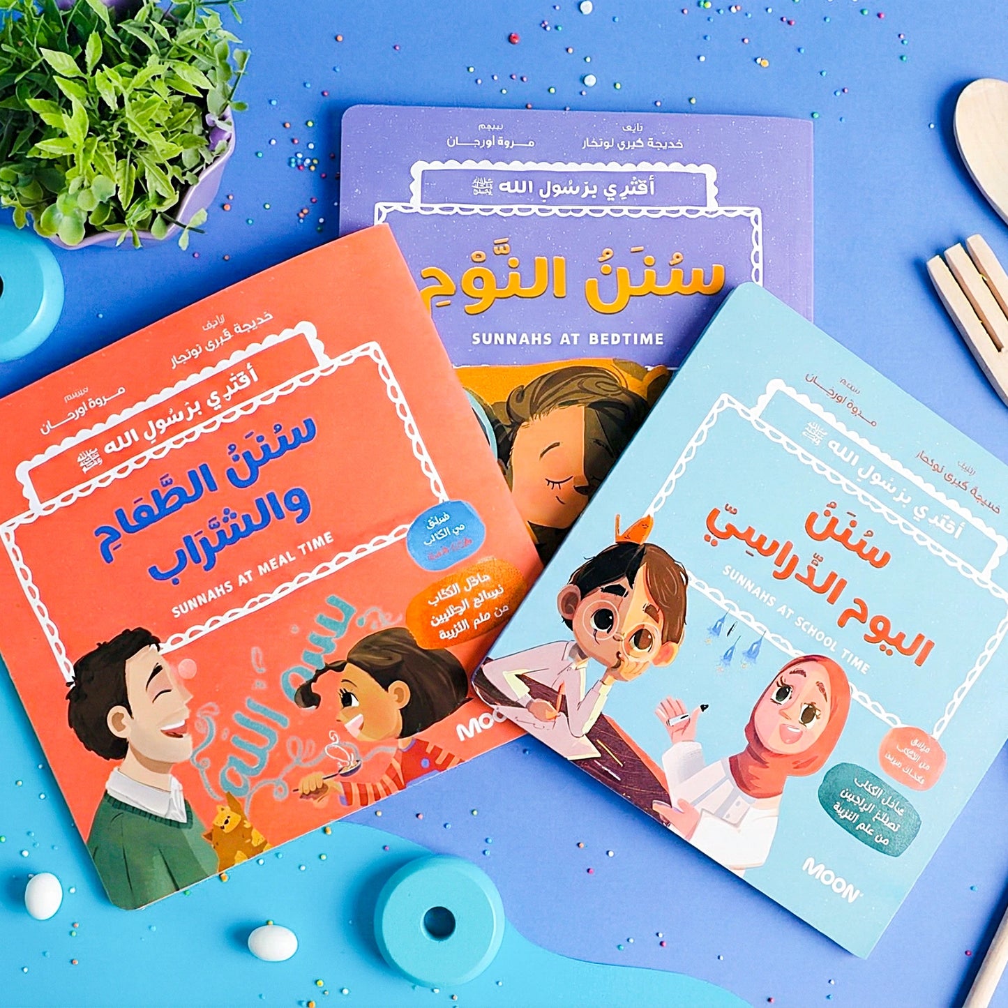 Following the Prophet  -أقتدي برسول الله