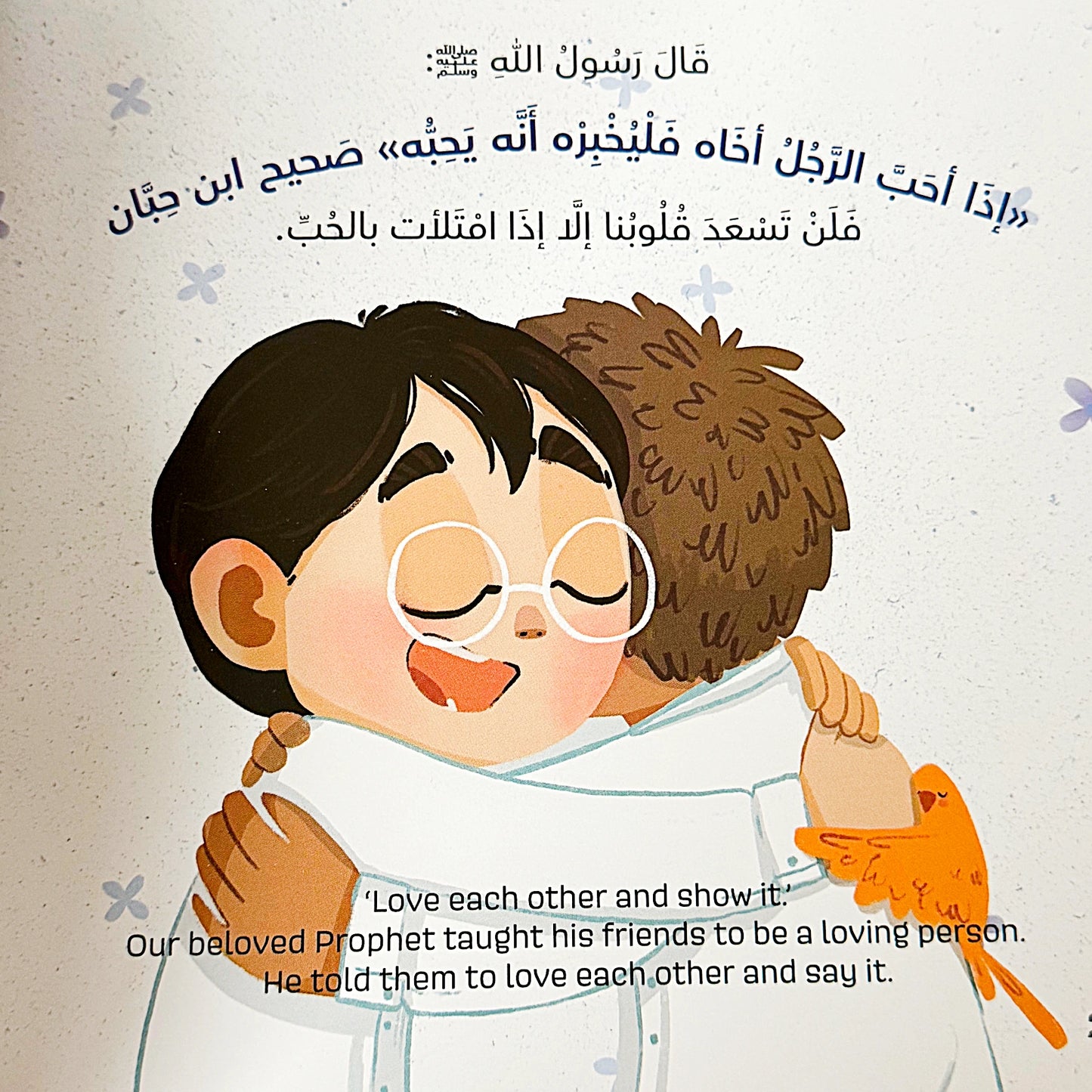 Following the Prophet  -أقتدي برسول الله