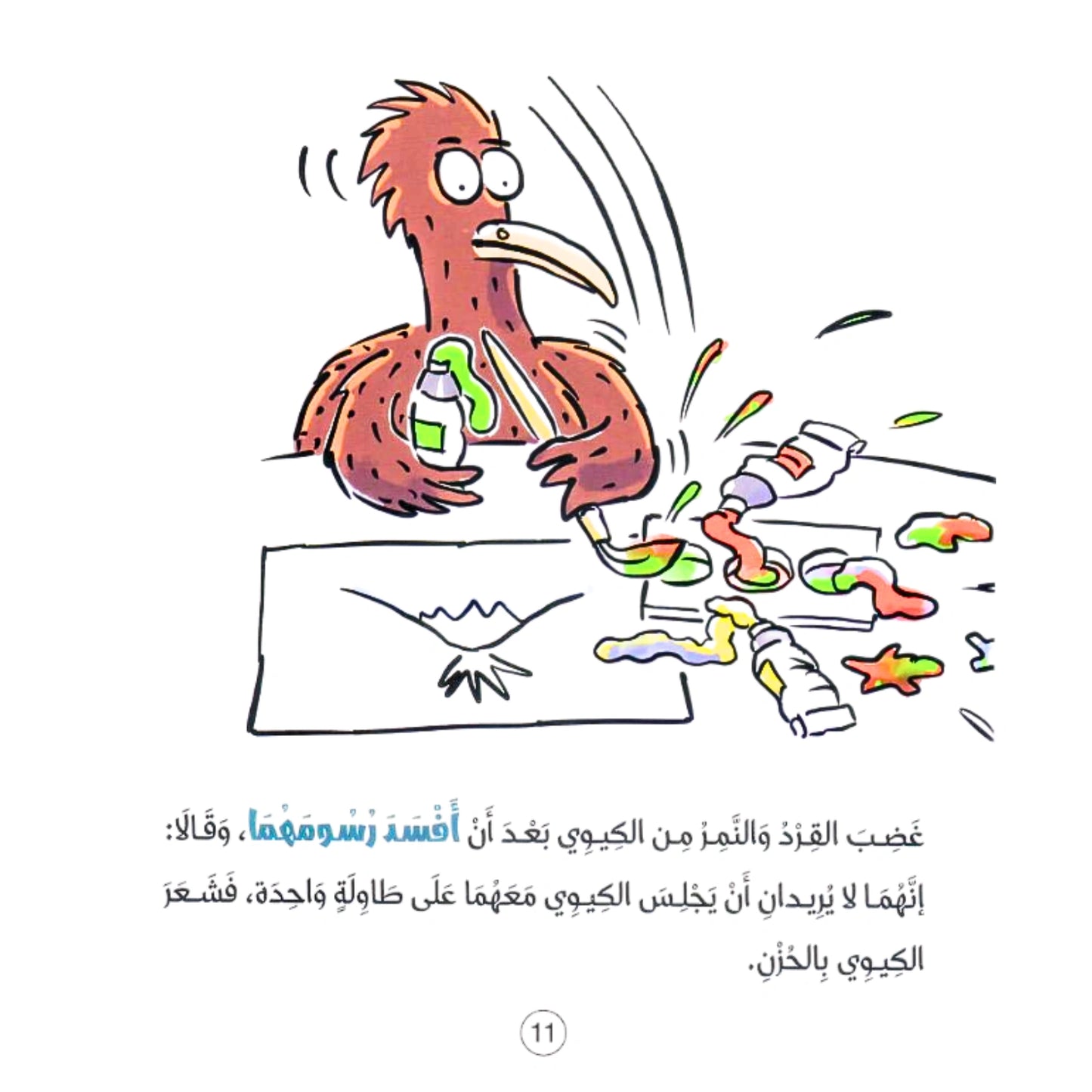 The Kiwi Learns to Be Tidy - الكيوي لم يعد فوضويًا