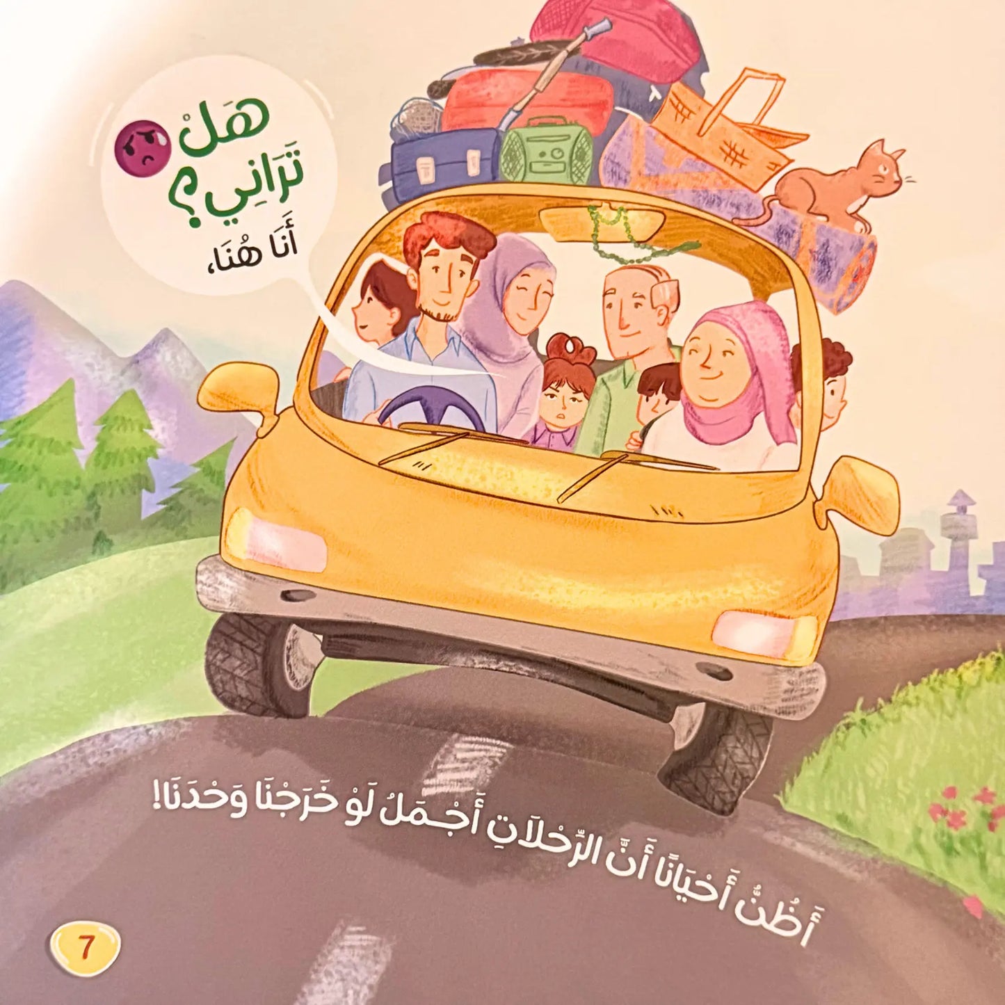 Can You See Me?-هل تراني