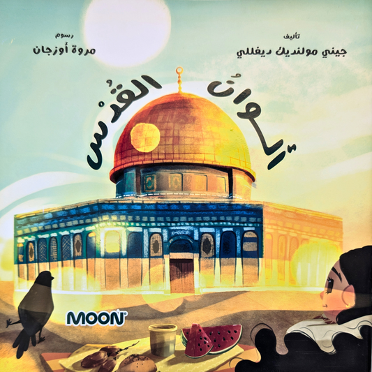 Colors of Jerusalem