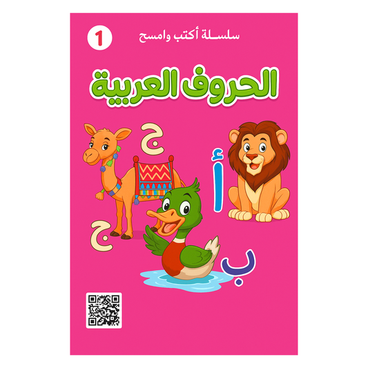 Write & Wipe Arabic Letters