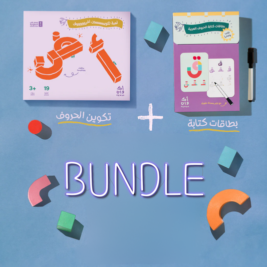 Takween Starter Bundle