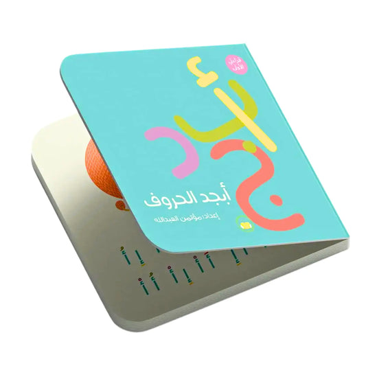 The Abjad Letters