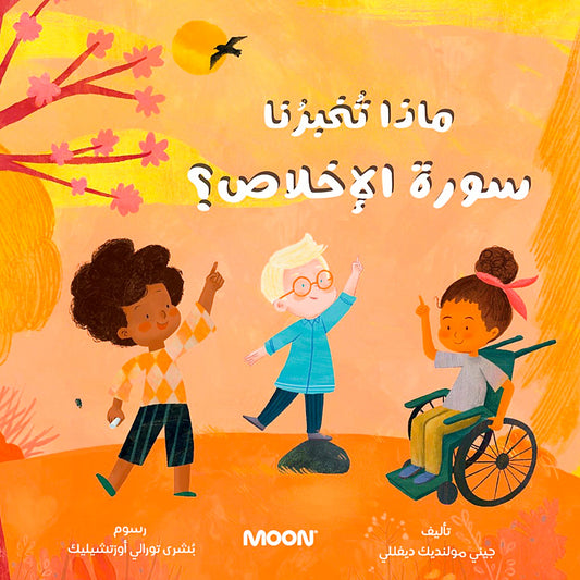Children's book cover with three children playing outdoors, featuring the MOON logo.