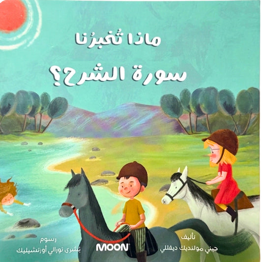 Book cover with children riding horses in a scenic landscape, featuring the MOON publishing logo.