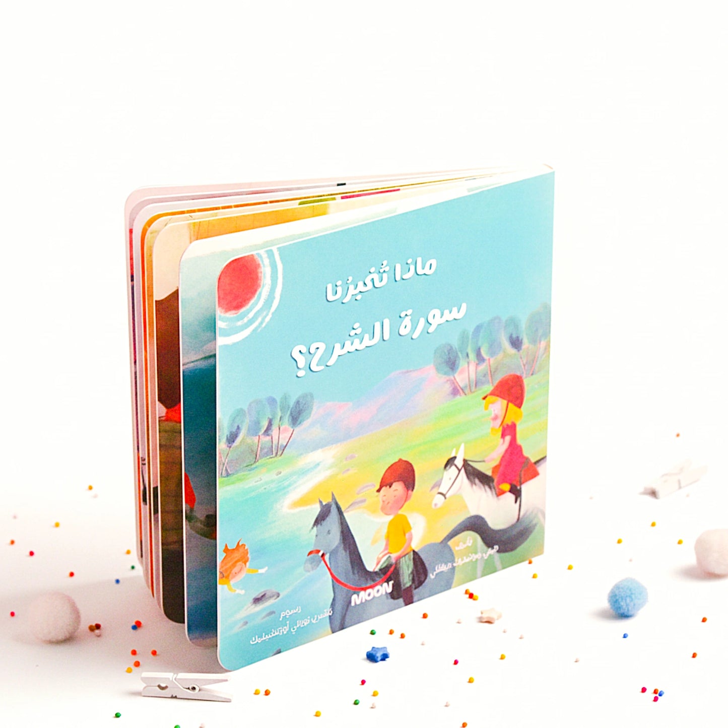 Children's book with colorful illustrations on a white background
