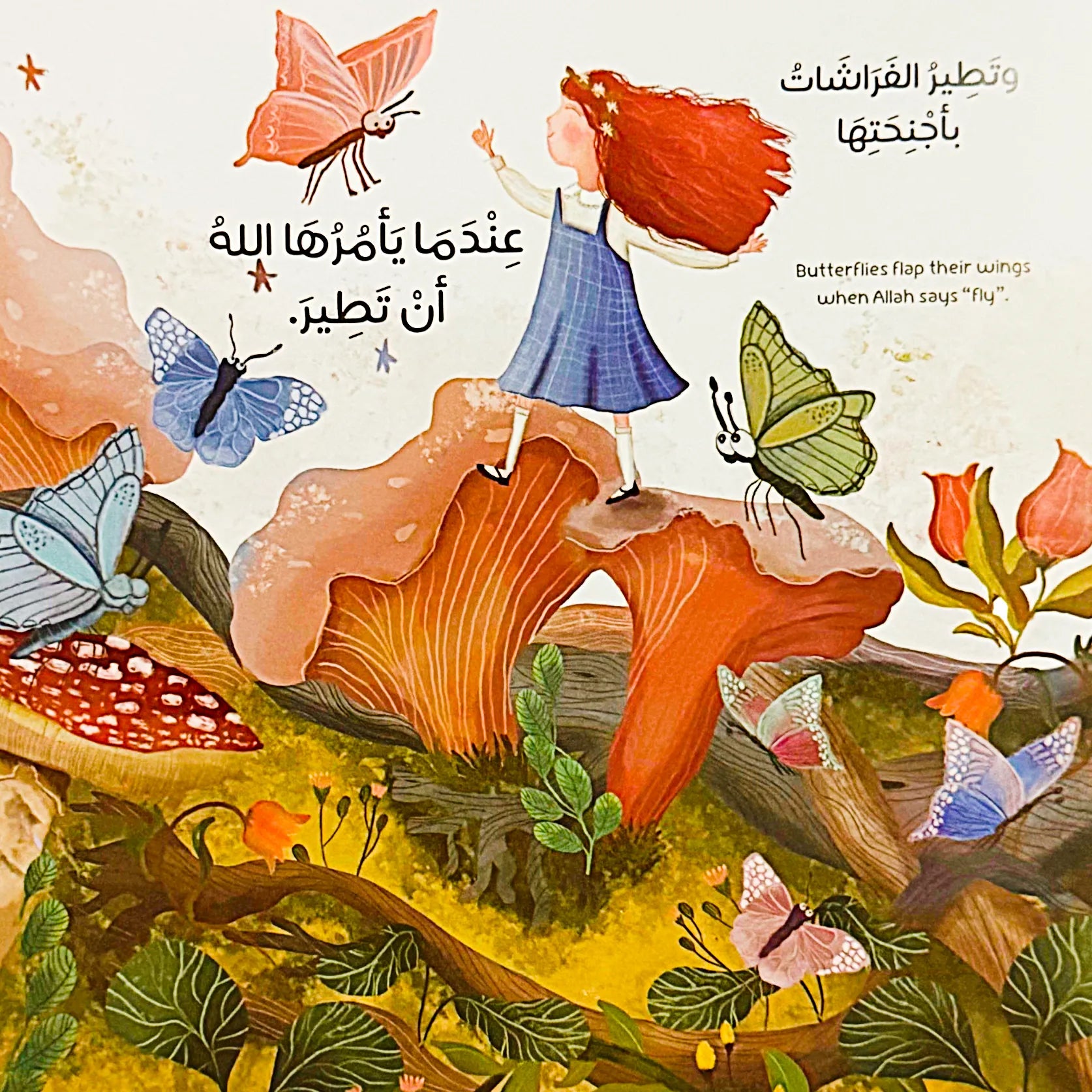 Illustration of a girl standing on a mushroom with butterflies around, featuring Arabic text and English translation.