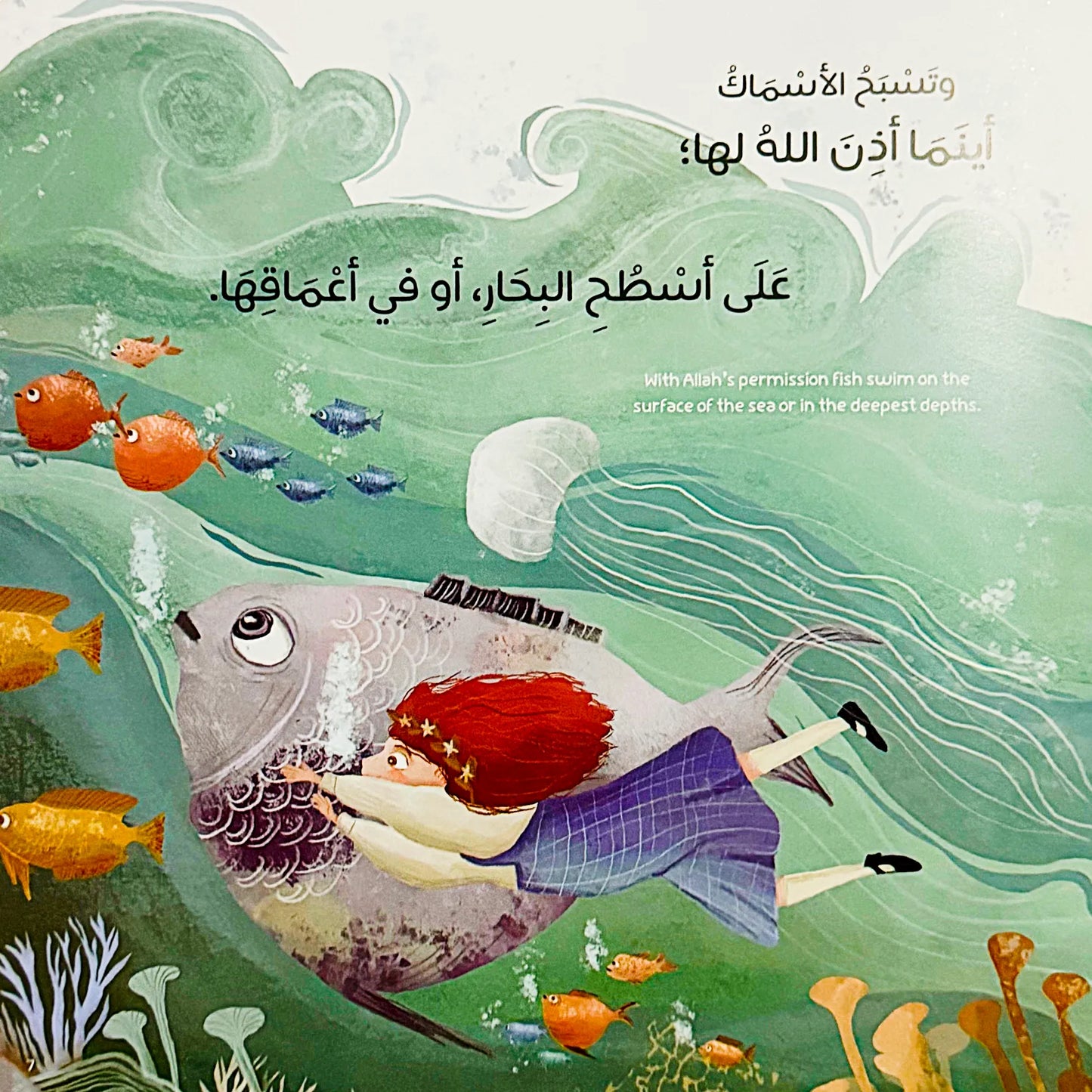 Illustration of a mermaid riding a fish with Arabic text and English translation on a sea-themed background.