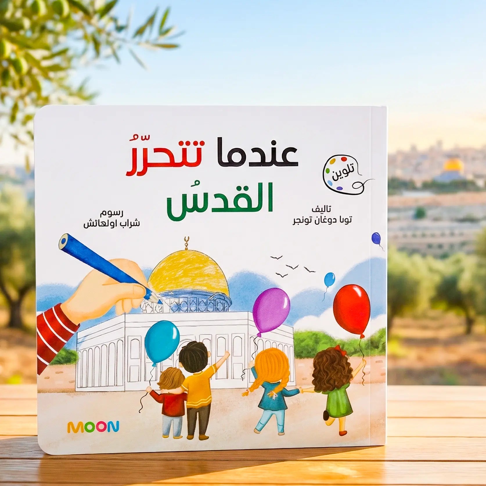 Book cover with children drawing a Dome of the Rock, balloons, and a scenic background.