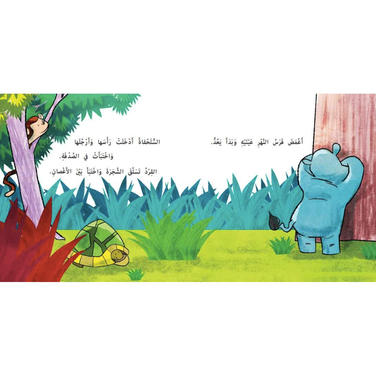 Where Did the Dinosaur Hide?