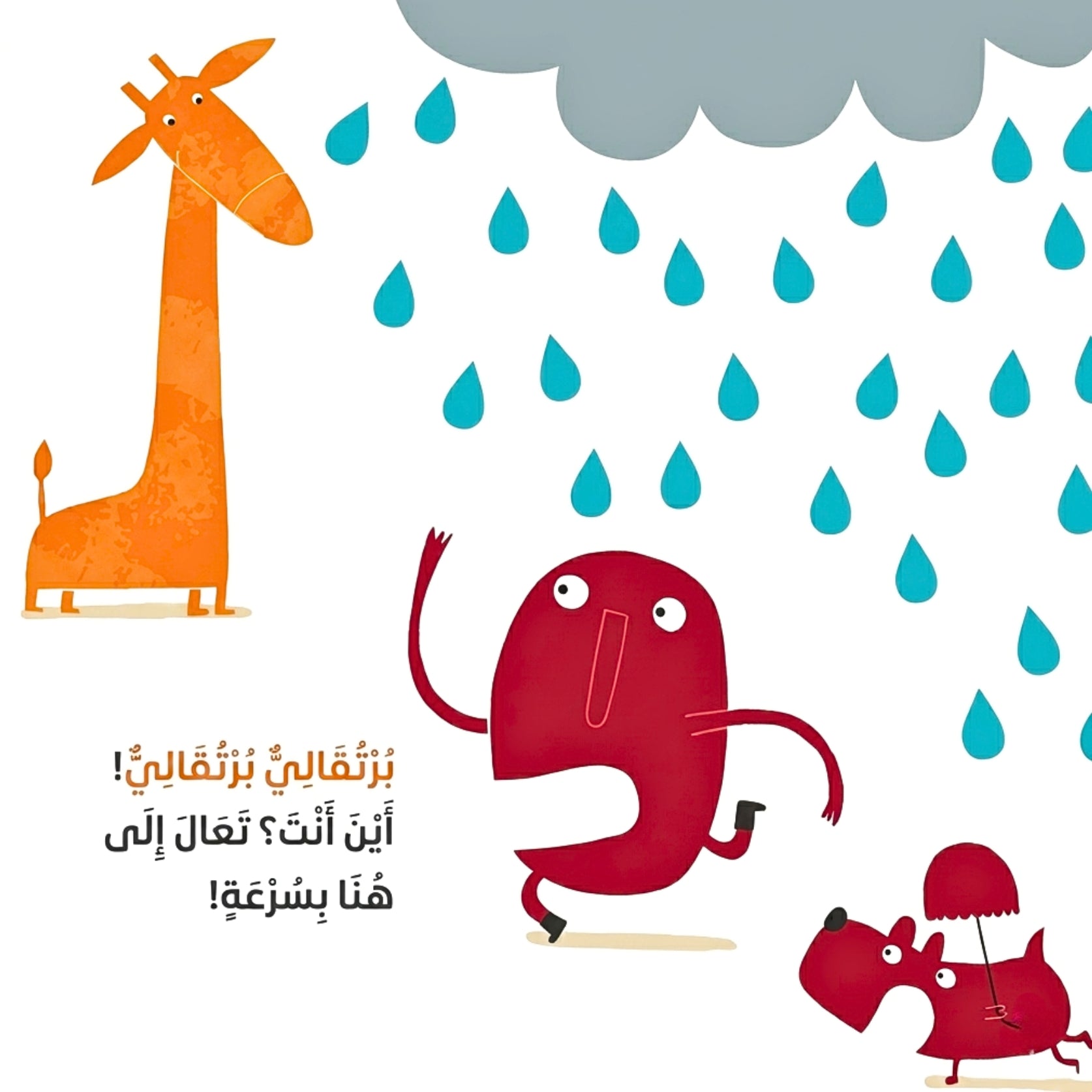 Cartoon characters under a rain cloud with Arabic text