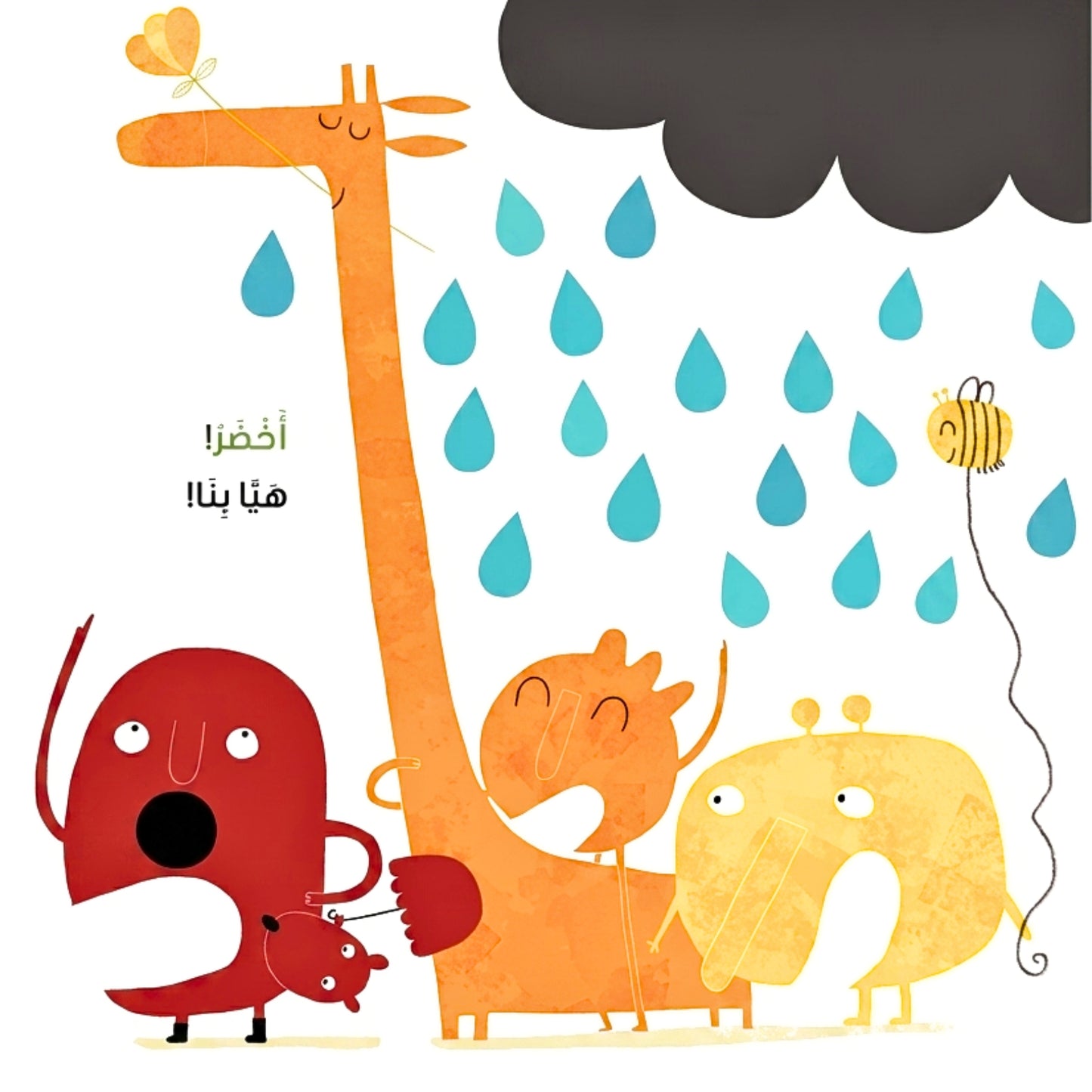 Illustration of animals under a cloud with raindrops, featuring Arabic text.