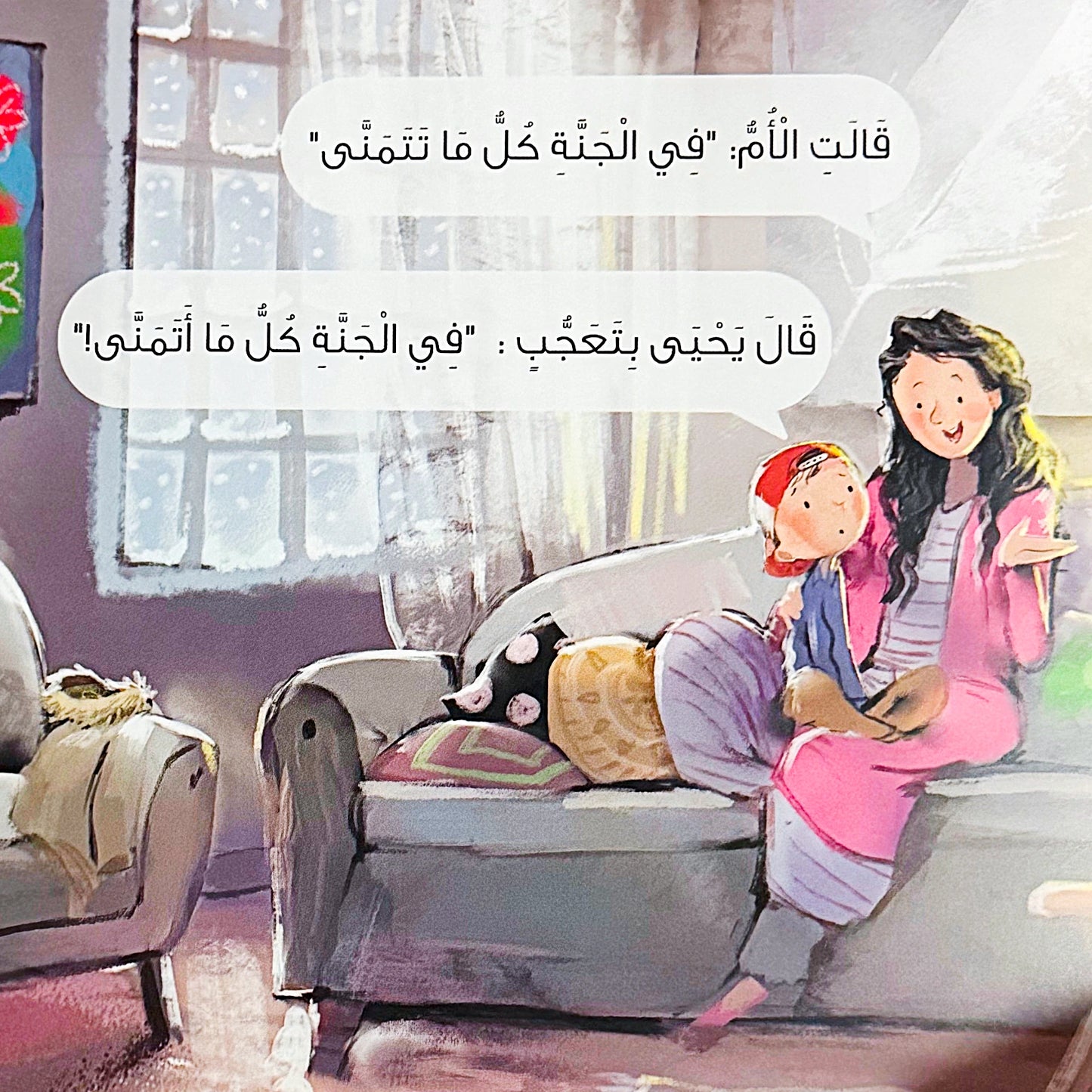 Woman and child sitting on a couch with Arabic text above them