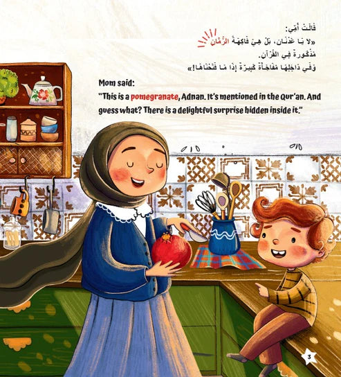 Illustration of a woman and child in a kitchen with a pomegranate, featuring Arabic text.