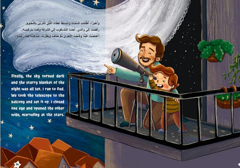 Illustration of a man and child looking through a telescope at night.