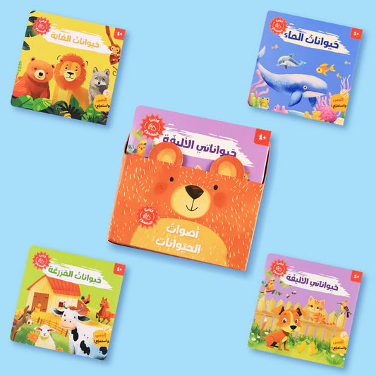 Animal Sounds – 4 Audio Books