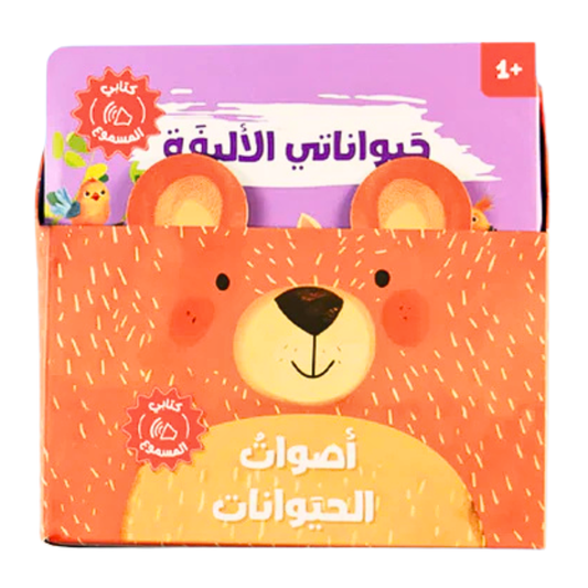 Animal Sounds – 4 Audio Books