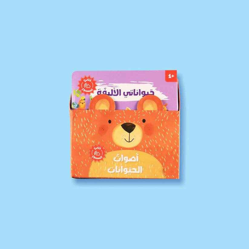 Animal Sounds – 4 Audio Books