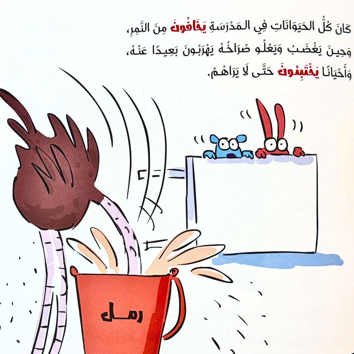 Cartoon scene with a large hand reaching into a red cup, causing a small blue creature and a red creature to react.