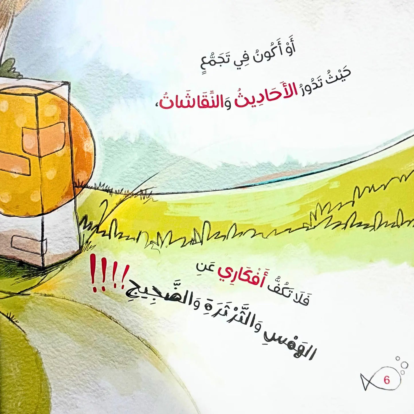 Me & My Thoughts- أنا وأفكاري