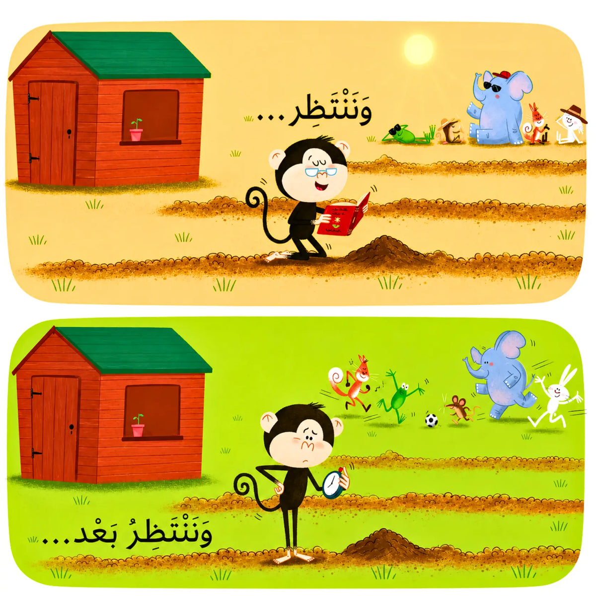 Dig Monkey Dig -احفر يا سعدون احفر