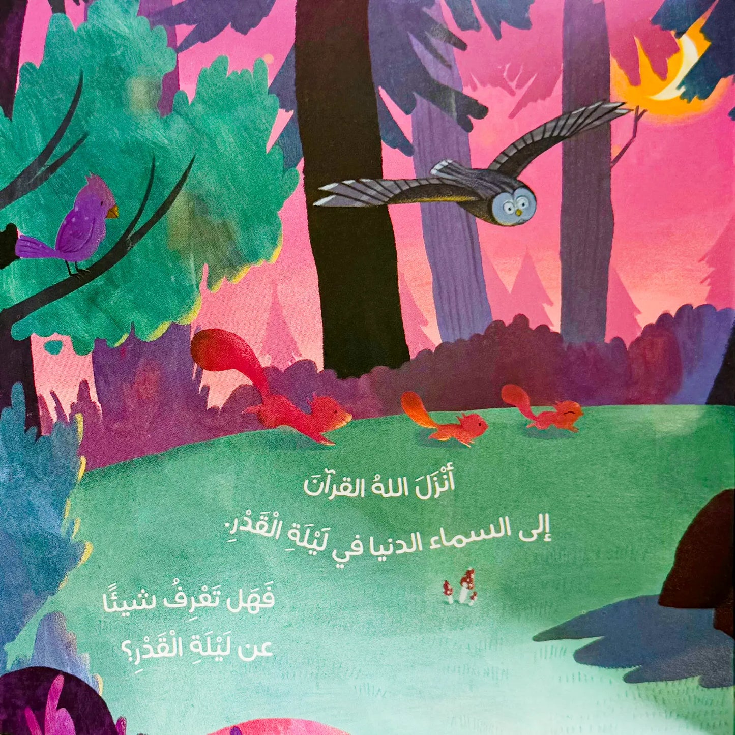 Colorful illustration of a forest scene with animals and Arabic text.