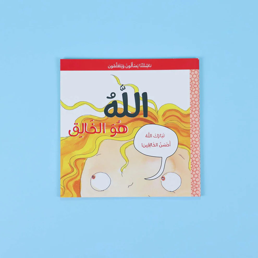 5 Fun Stories Answering Big Questions for Little Minds