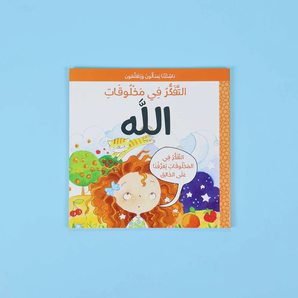 5 Fun Stories Answering Big Questions for Little Minds