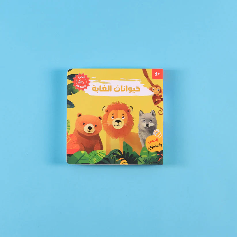 Animal Sounds – 4 Audio Books