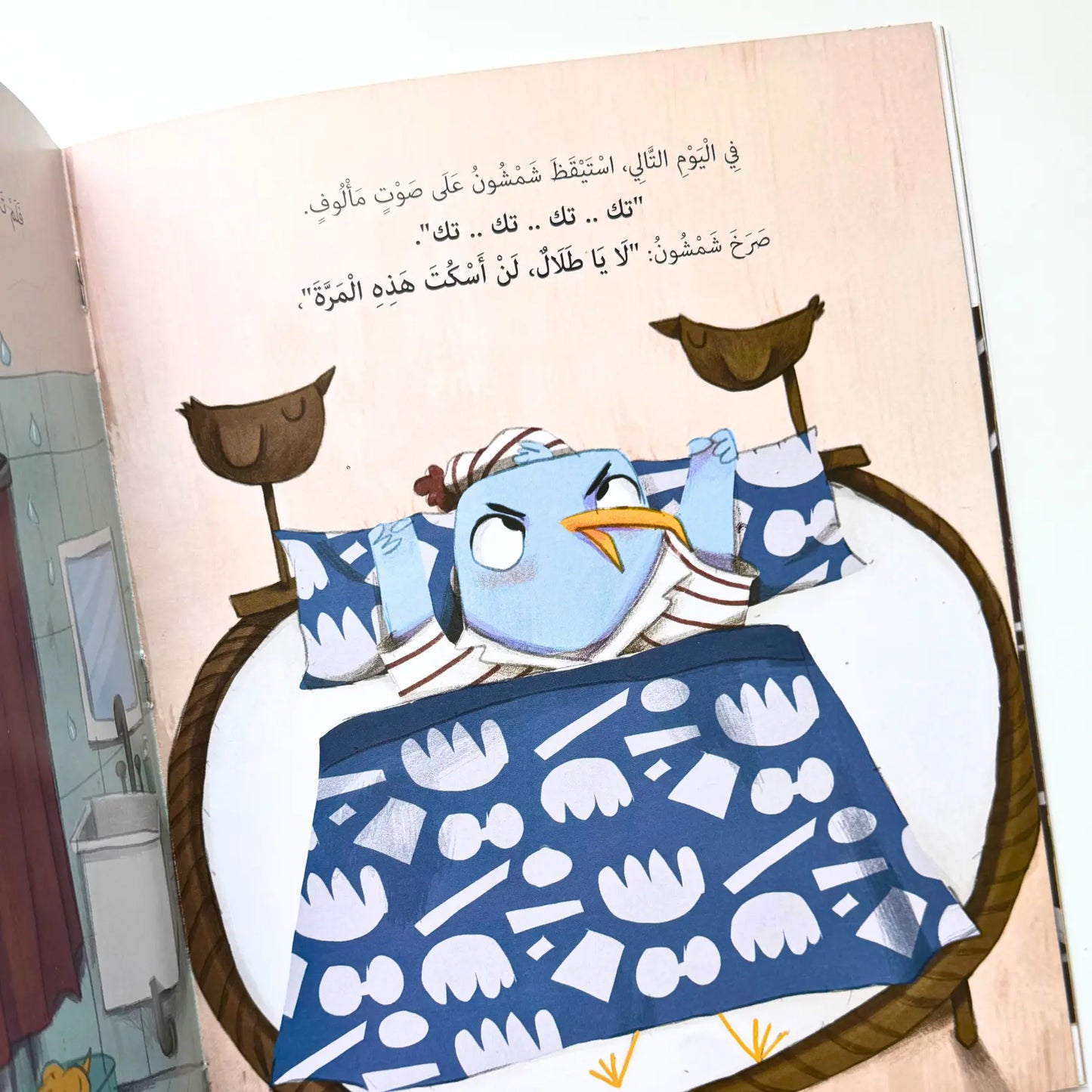 Inside pages of “I Thought...” with colorful illustrations and Islamic lessons