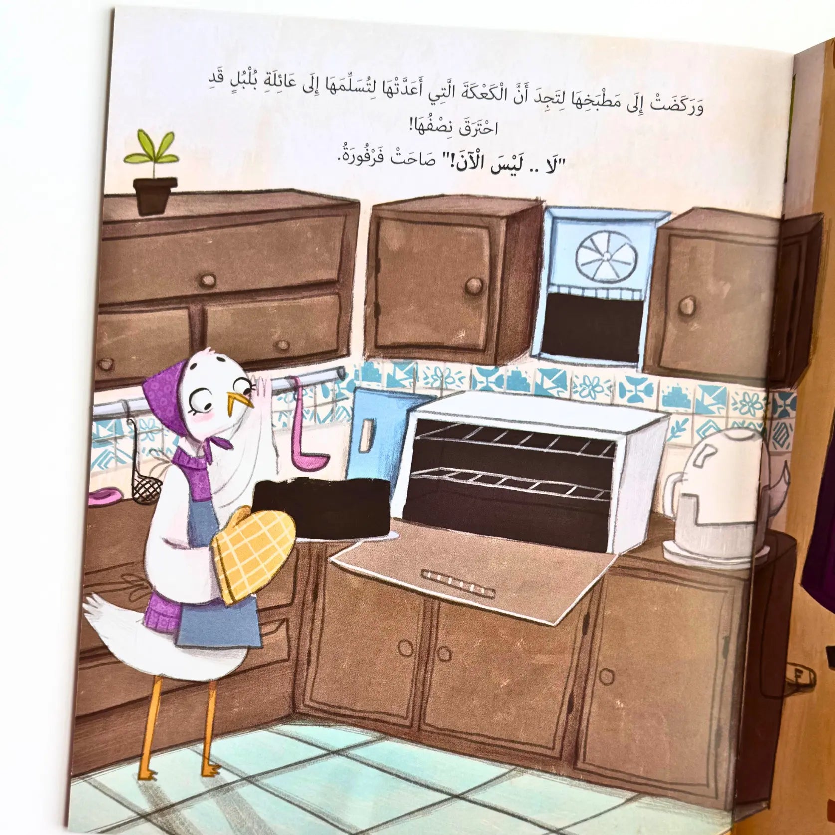 Illustration showing two kids learning about thinking well of others