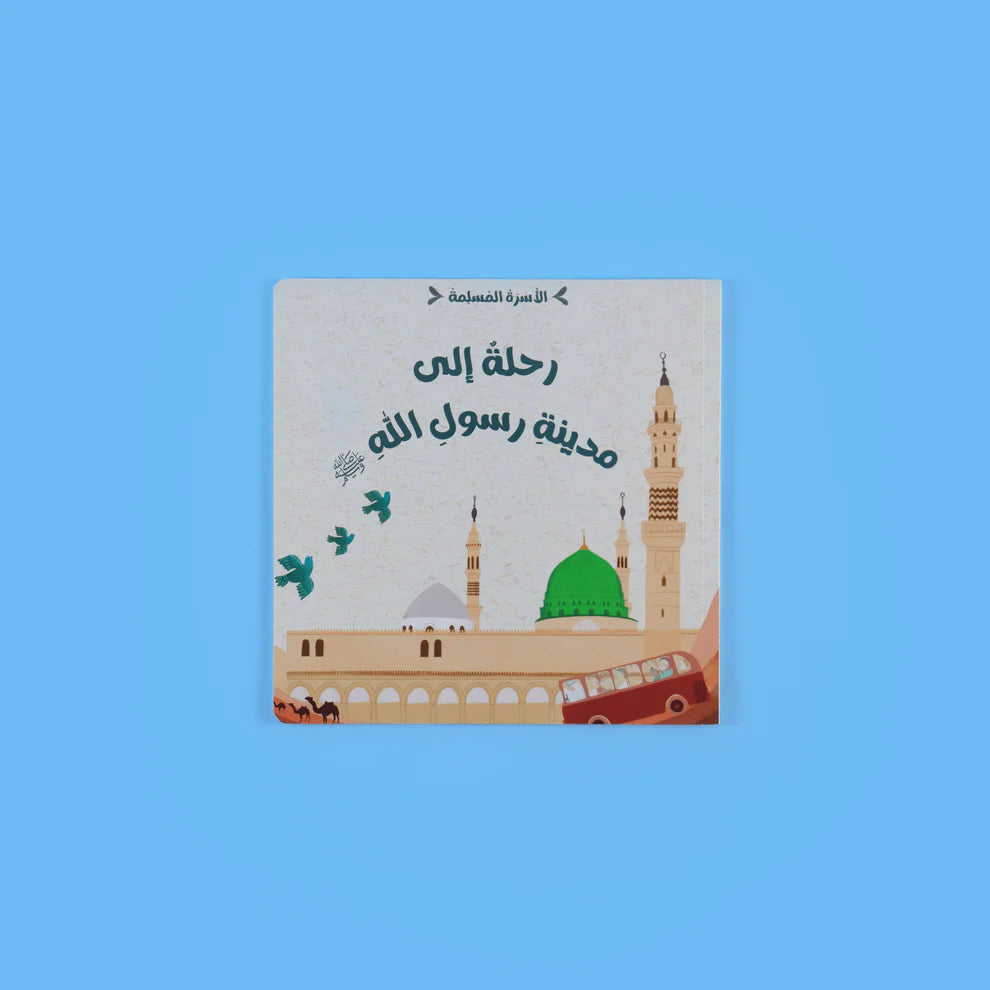The Muslim Family|7 Islamic Storybooks