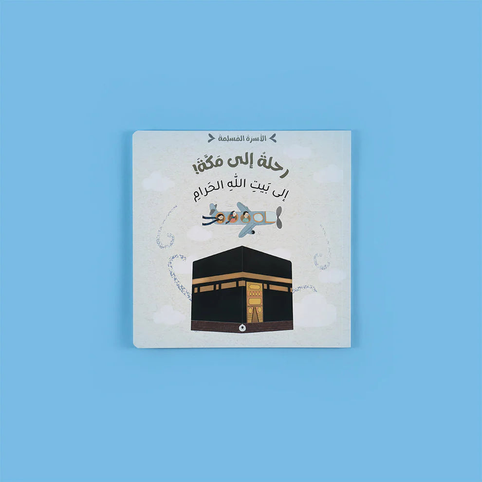The Muslim Family|7 Islamic Storybooks