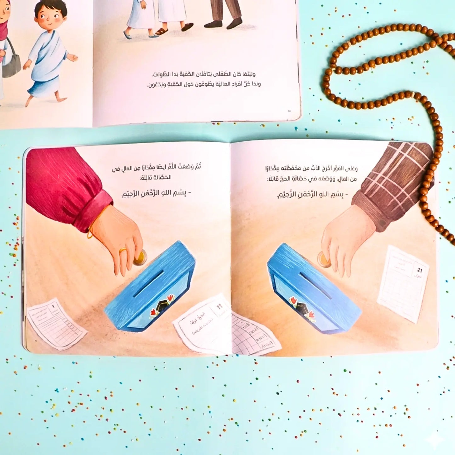 Children's book open to a page with illustrations of hands interacting with educational materials on a blue background.
