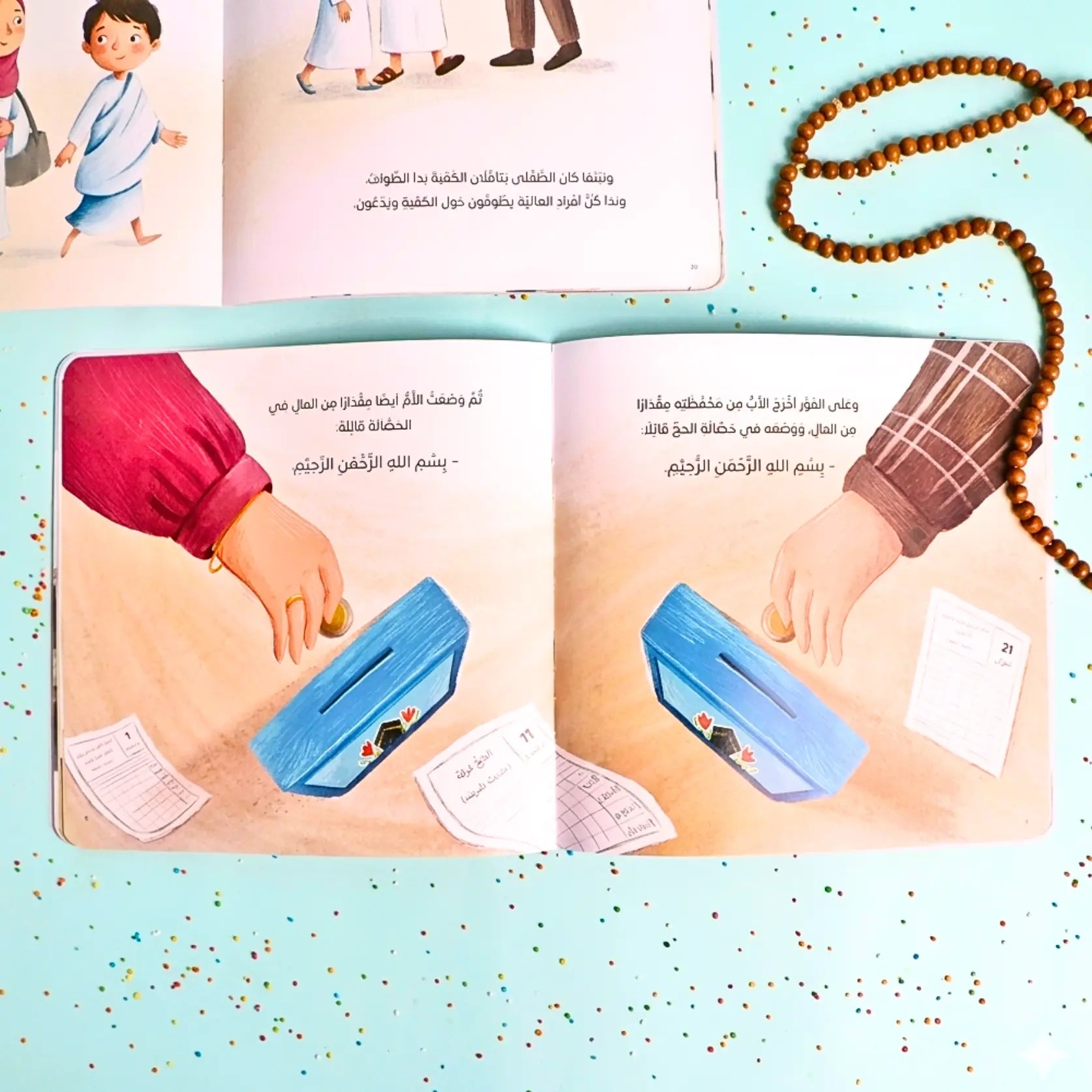 Children's book open to a page with illustrations of hands interacting with educational materials on a blue background.