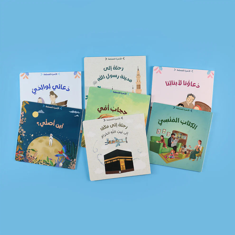 The Muslim Family|7 Islamic Storybooks