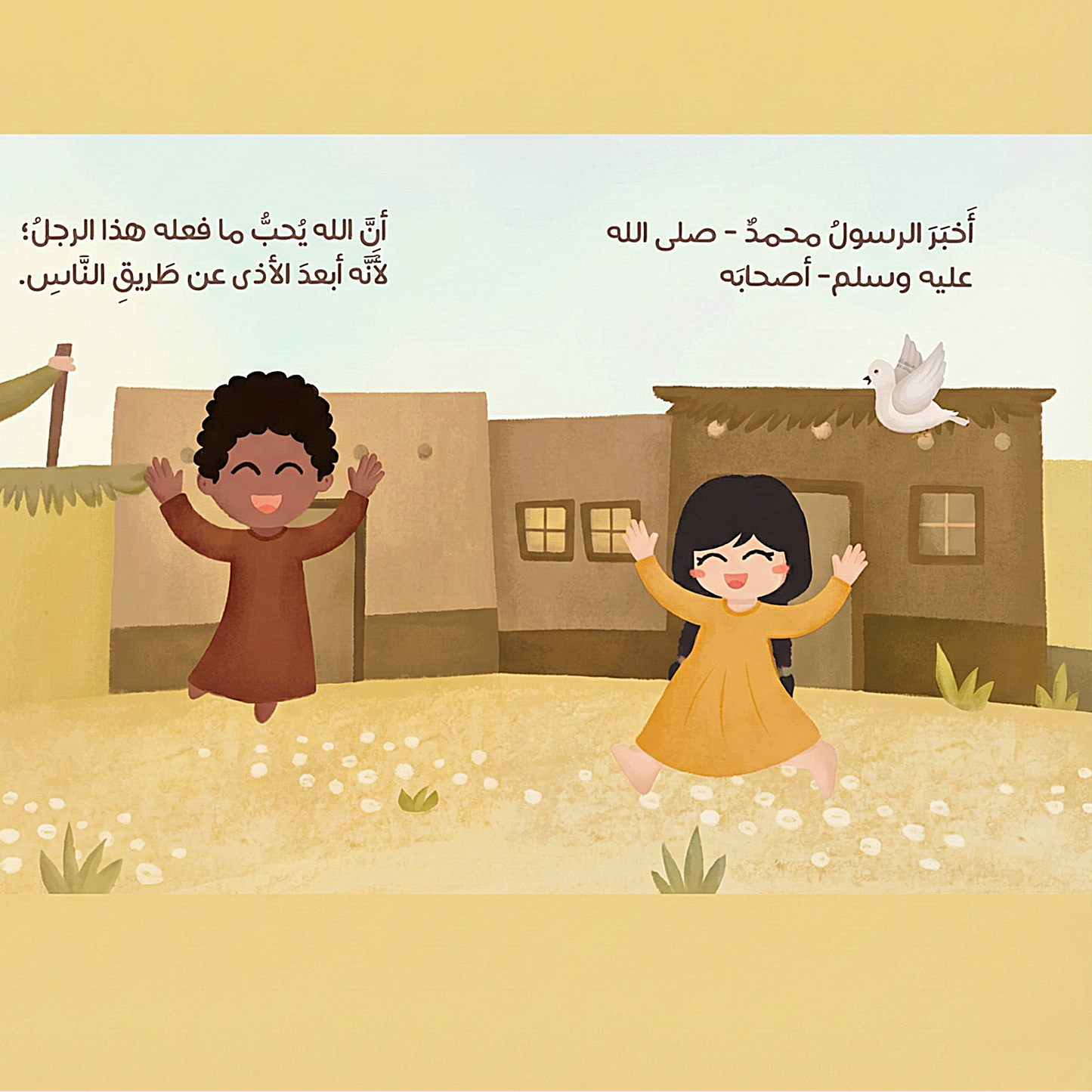 The Prophet of Mercy1 | سلسلة نبي الرحمه