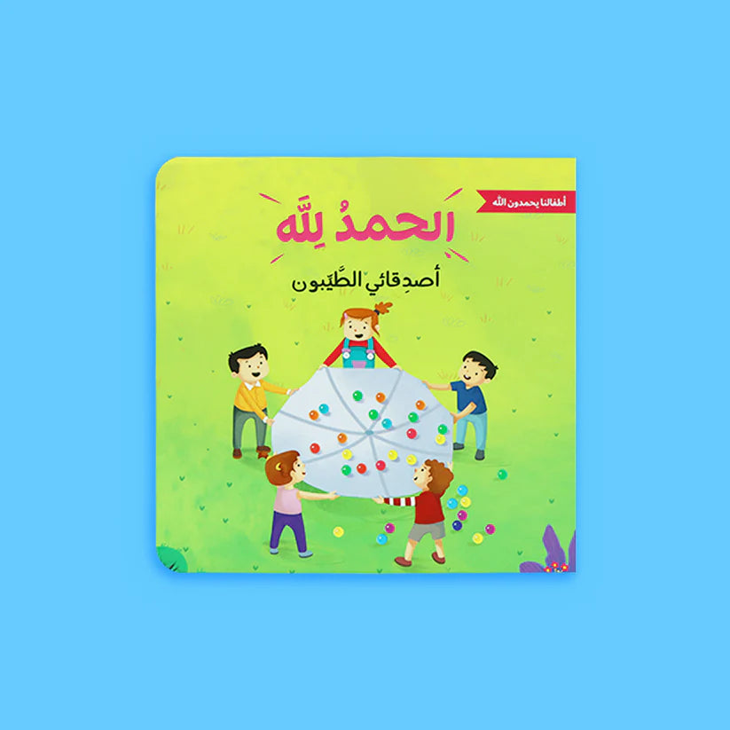 Alhamdulillah for His Blessings
