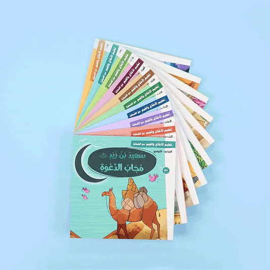 Stack of colorful books with a camel illustration on a light blue background